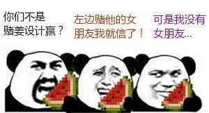 娱乐吃瓜酱没开玩笑