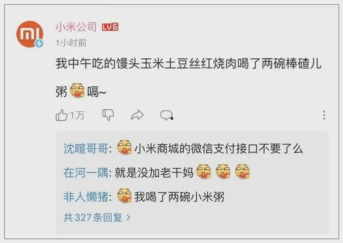 娱乐吃瓜酱考证