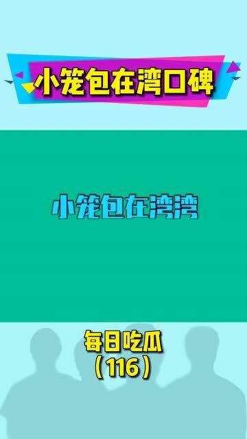 每日吃瓜娱乐小视频,轻松一刻，娱乐小视频盘点