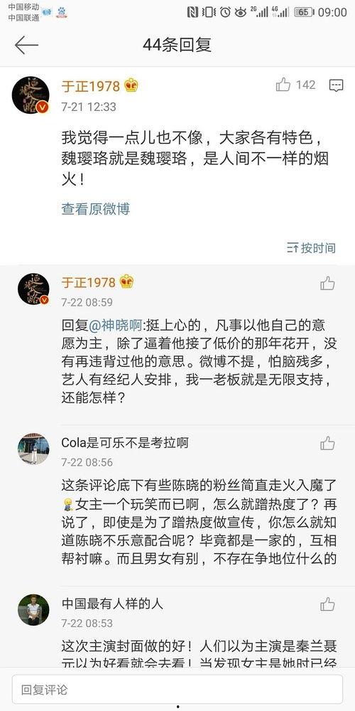 表示吃娱乐圈瓜的文案,揭秘明星幕后故事