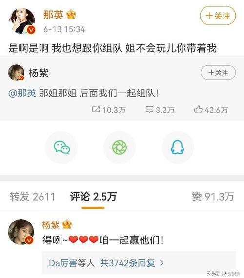 娱乐吃瓜酱见多了同行