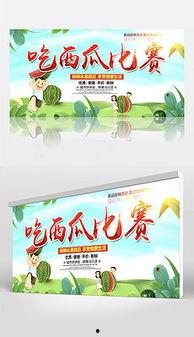 娱乐吃瓜背景图,揭秘明星幕后吃瓜大揭秘